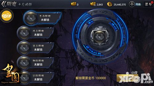 皇图简介