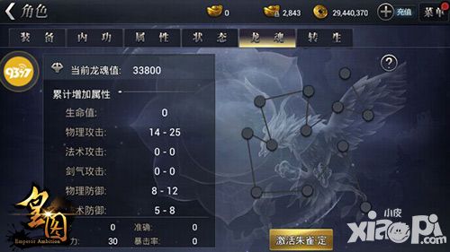 皇图攻略