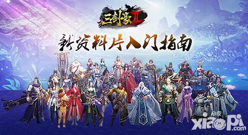 三剑豪2简介
