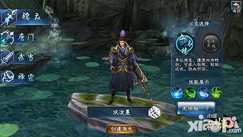 三剑豪2玩法