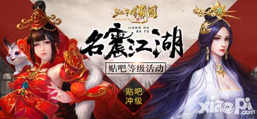 一般人我不告诉他 《江湖霸图》不可错过的惊喜活动