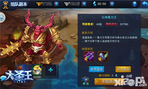 大圣王神器