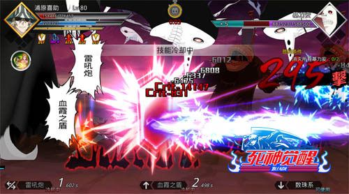 从不瞎掰 《死神觉醒》公认CP爆发