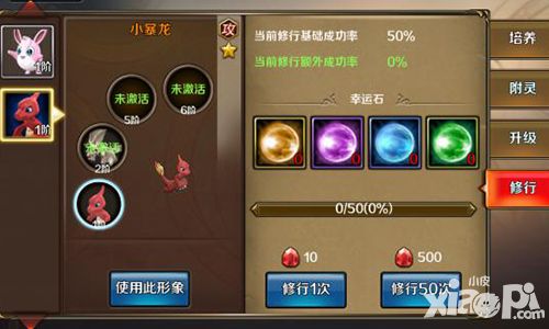 龙骑士传手游