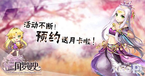 三国罗曼史首测