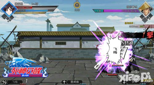 死神觉醒内容