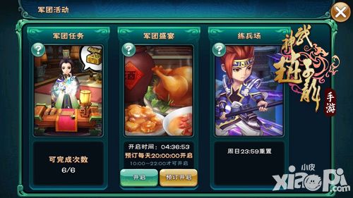 武神赵子龙车轮战