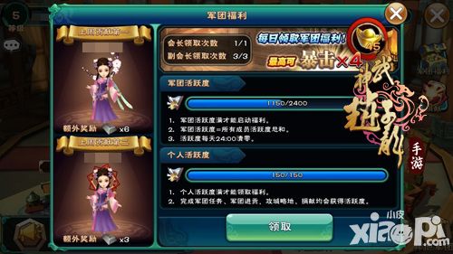 军团车轮战 《武神赵子龙》手游大乱斗来袭