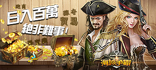 当股市遭遇游戏 从《海域争霸》贸易系统说去