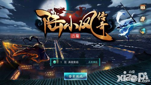 月圆夜 高手请入局 网易《陆小凤传奇》今日全平台公测