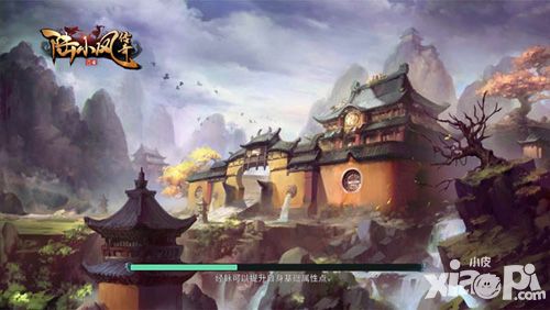 陆小凤传奇公测