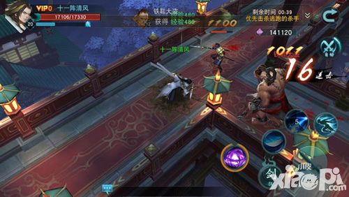 陆小凤传奇内容