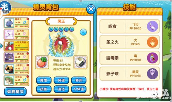 精彩游戏体验 《口袋妖怪复刻》pvp精灵配合攻略