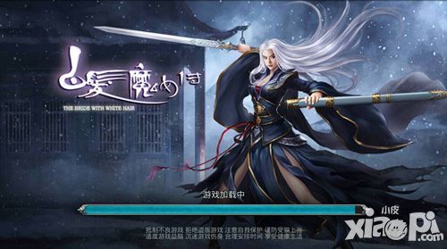 独霸一方 《白发魔女传》战力提升攻略