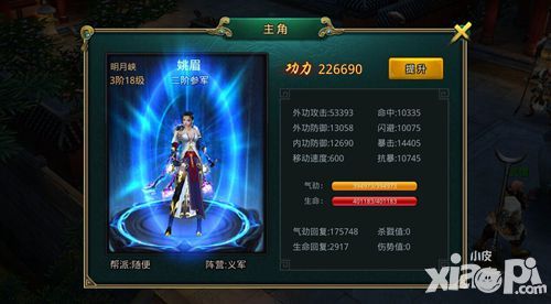 白发魔女传内容