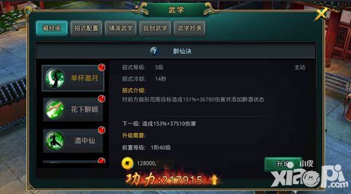 白发魔女传简介