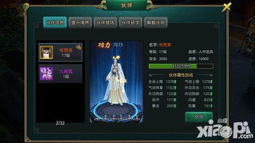 白发魔女传简介