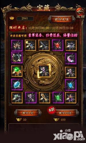 《传奇世界h5》探宝介绍