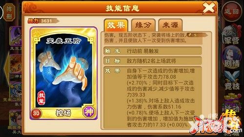 三国杀传奇阵容