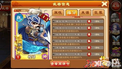 三国杀传奇神兵