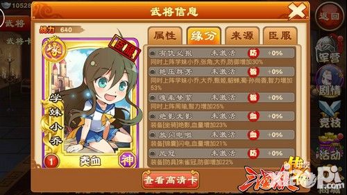三国杀传奇神兵