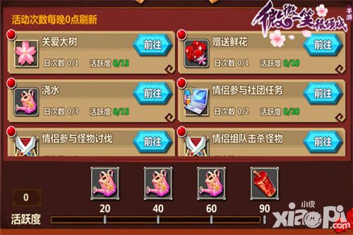 在《微微一笑很倾城》手游中谱写你们的夫妻日记