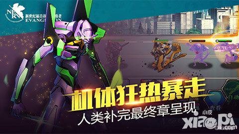EVA适格者风格