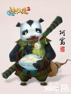 神仙道2玩法