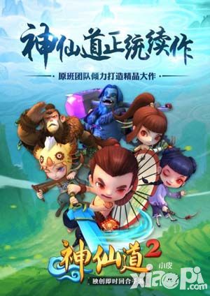 那年那熟悉的面孔 《神仙道2》手游继承伙伴曝光