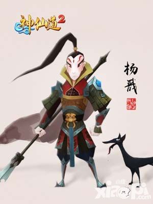 神仙道2手游