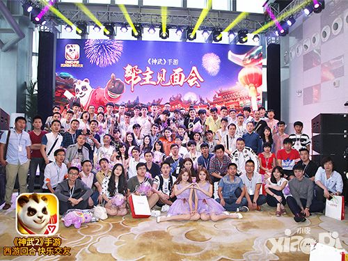 欢聚羊城 《神武2》手游第二届帮主见面会报名开启
