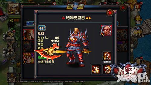 战歌简介