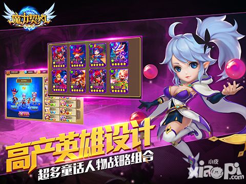 魔力契约手游