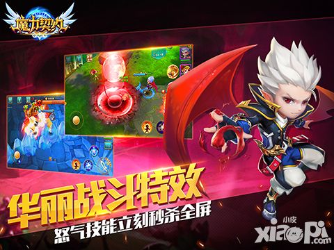 魔力契约玩法