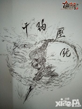 九阴武学