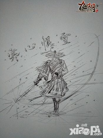 九阴武学