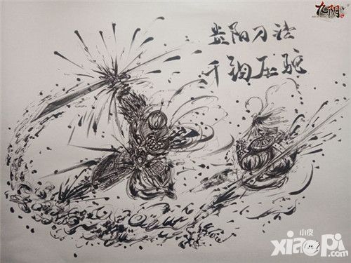 九阴手绘