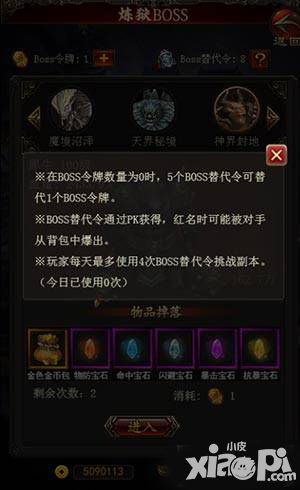 传奇世界h5炼狱副本介绍