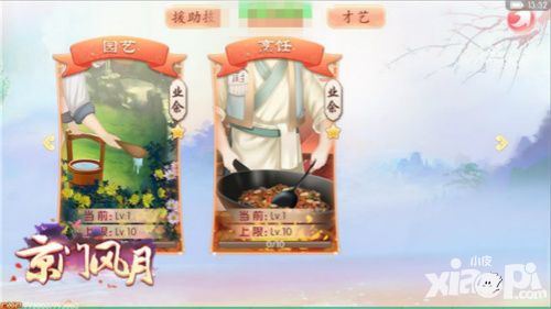 京门风月秘籍