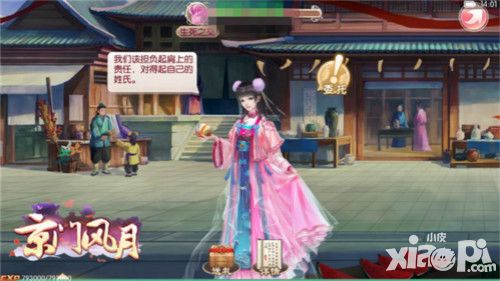 京门风月攻略