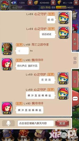 今晚小苍mm等你来撩《横冲直撞》开启聊天新体验
