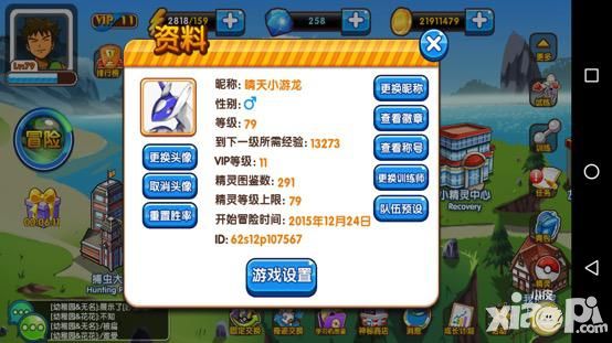 口袋妖怪复刻心得