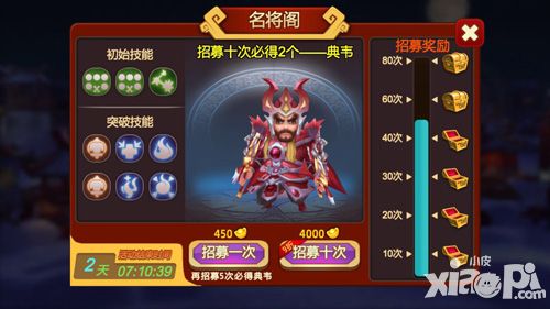 极品主公攻略