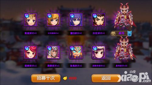 极品主公玩法