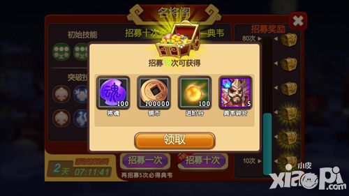 极品主公简介