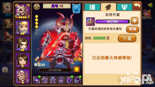 极品主公简介