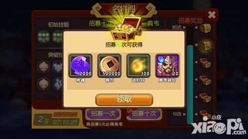 极品主公简介