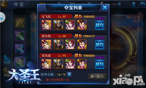 大圣王简介