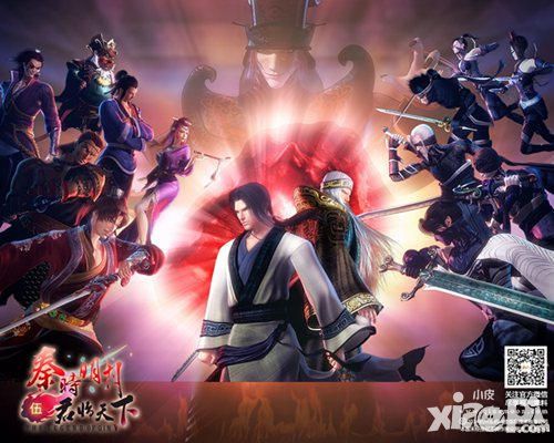 新秦时明月合作