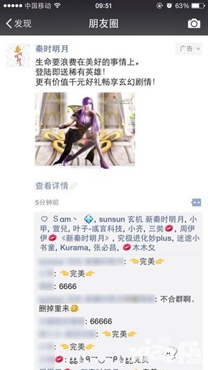 新秦时明月手游